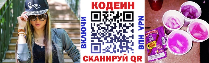 МЕГА вход  Вуктыл  Кодеиновый сироп Lean напиток Lean (лин) 
