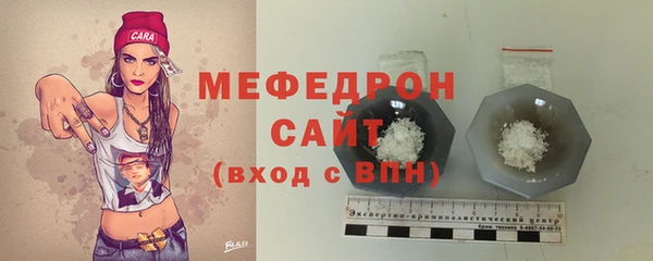 мяу мяу кристалл Богородск