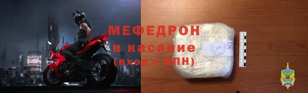 мяу мяу кристалл Богородск