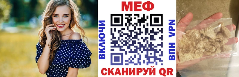 МЕФ VHQ  как найти закладки  Вуктыл 