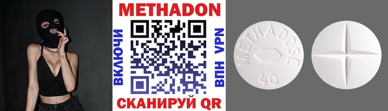 Метадон кристалл  Вуктыл 